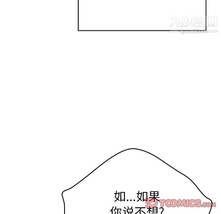 致命的你第100话
