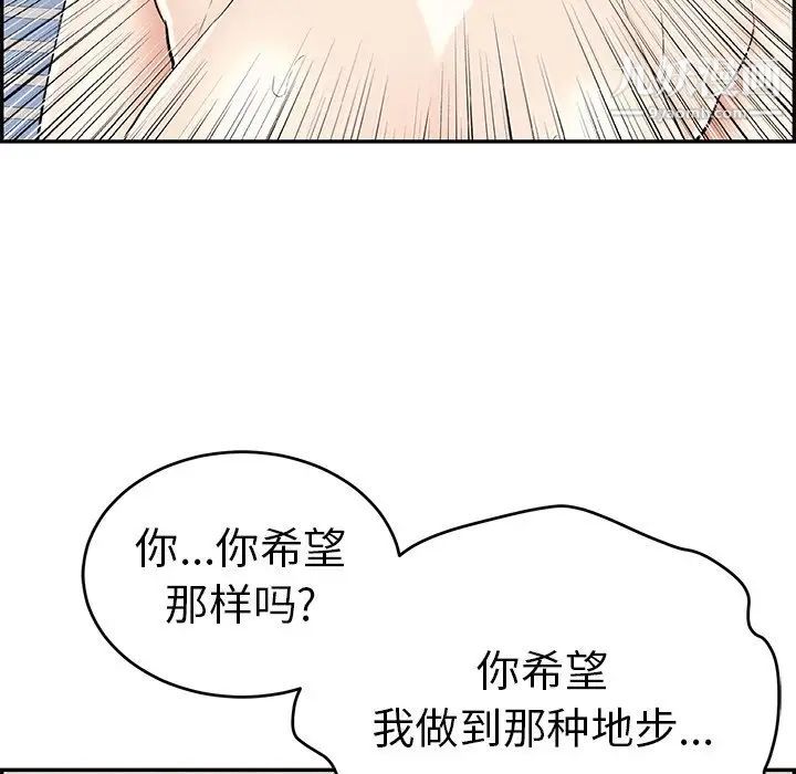 致命的你第100话