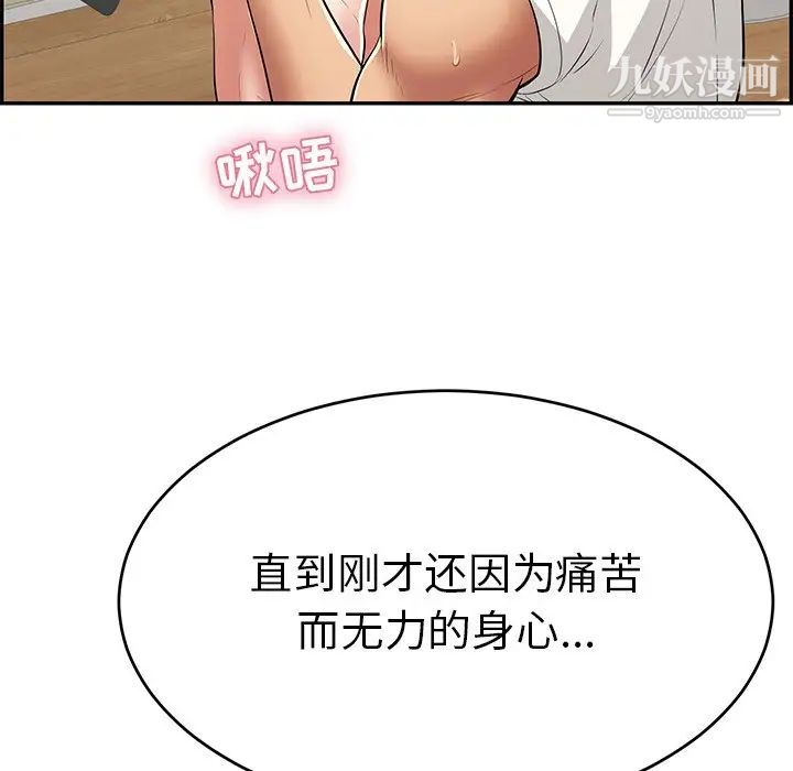 致命的你第100话