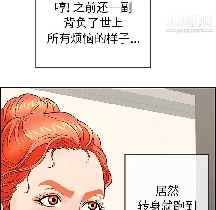 致命的你第100话