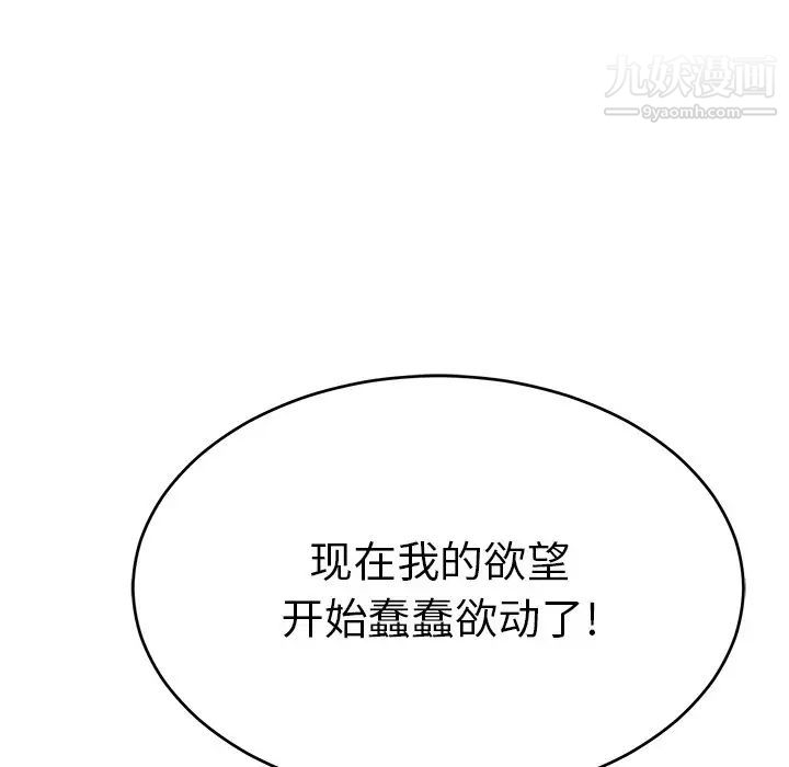 致命的你第100话
