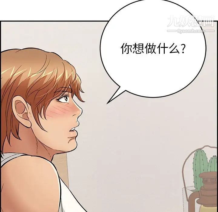 致命的你第100话