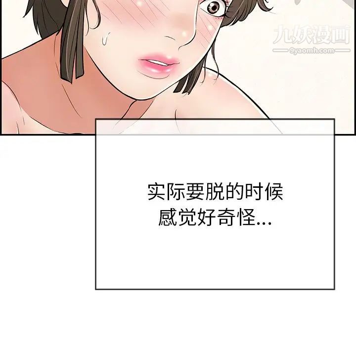 致命的你第100话