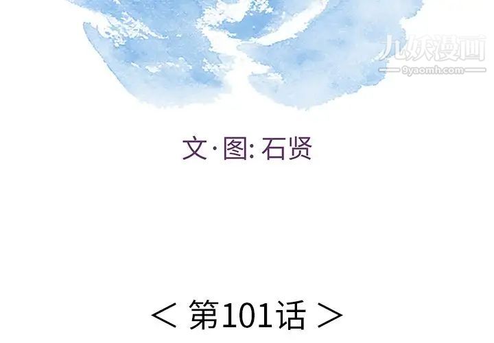致命的你第101话