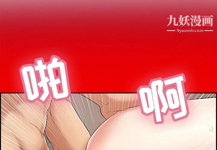 致命的你第101话