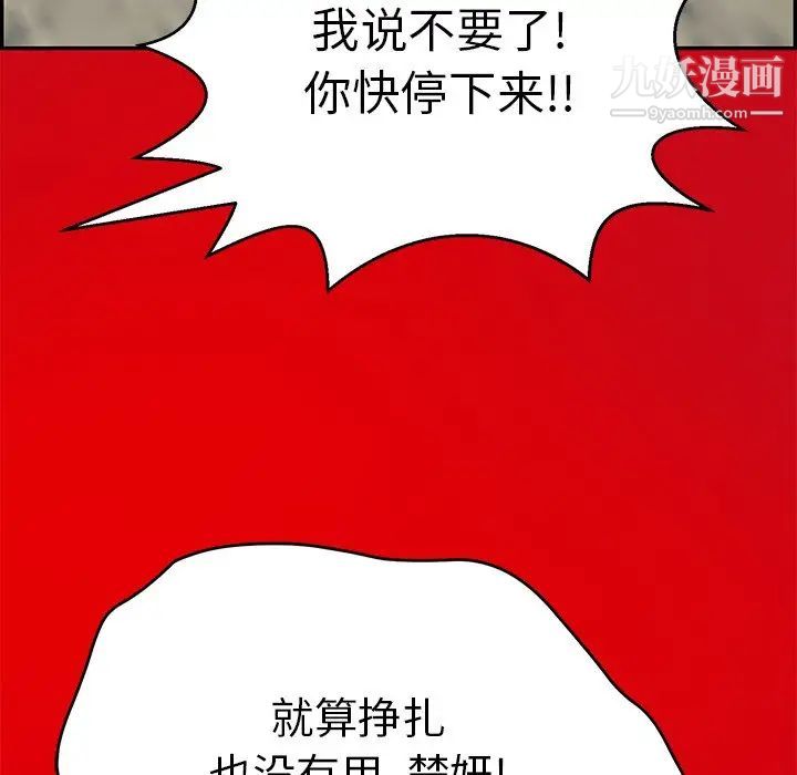 致命的你第101话