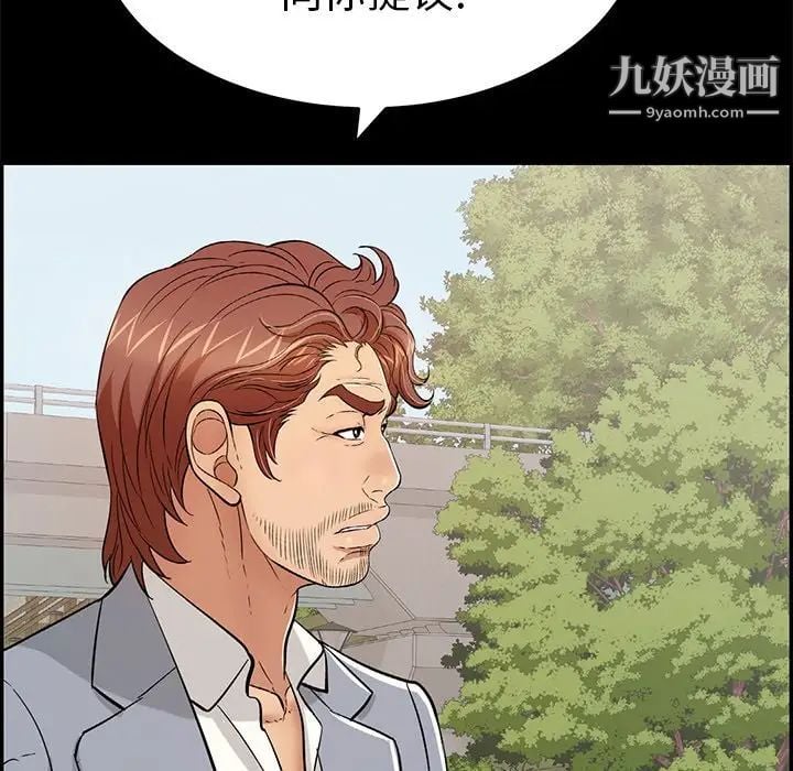 致命的你第101话
