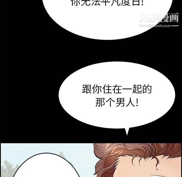 致命的你第101话
