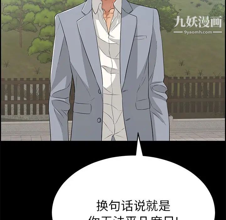 致命的你第101话