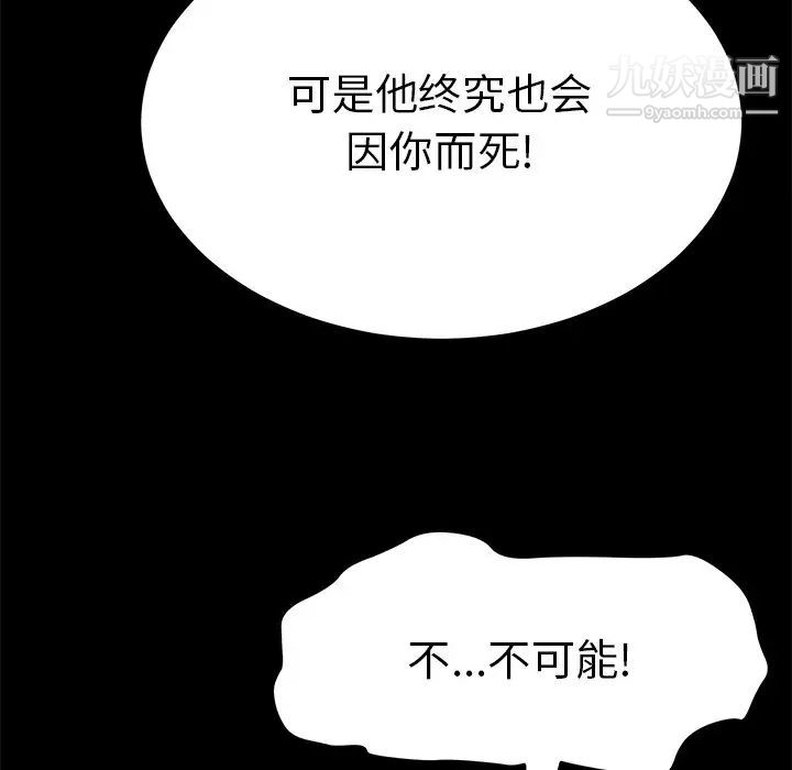 致命的你第101话