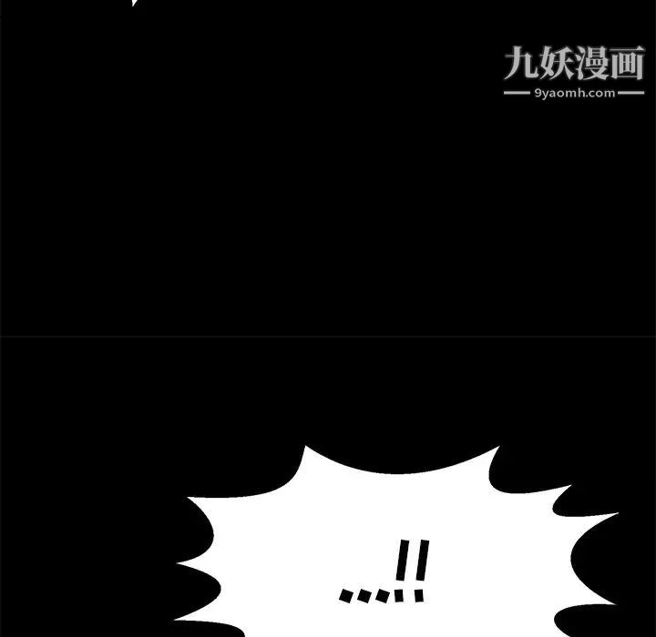 致命的你第101话