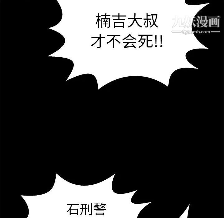 致命的你第101话