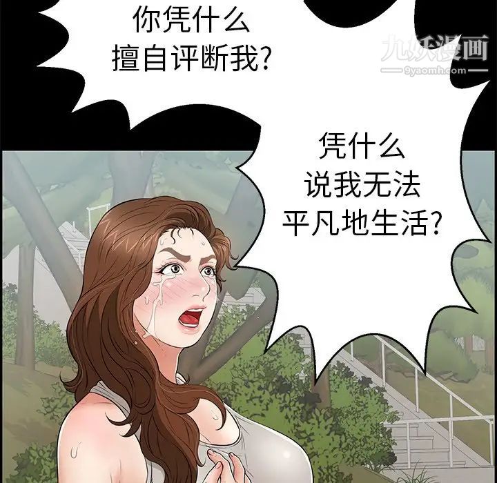 致命的你第101话