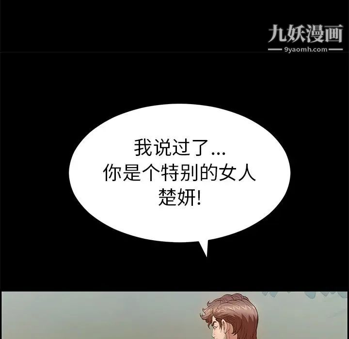 致命的你第101话