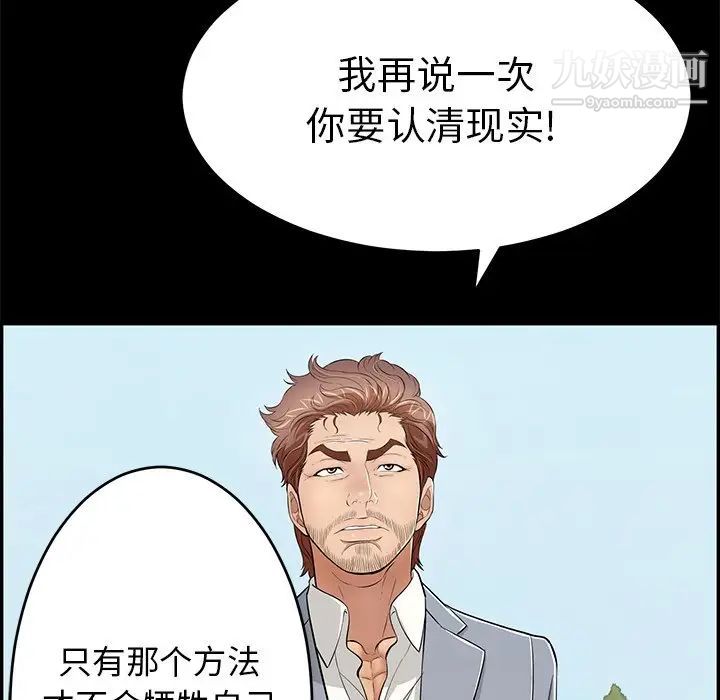 致命的你第101话
