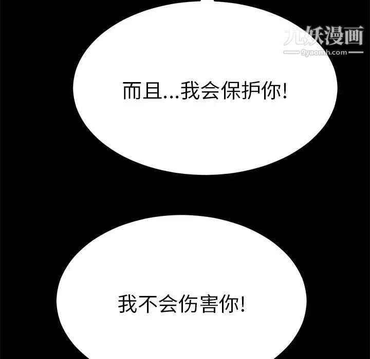 致命的你第101话