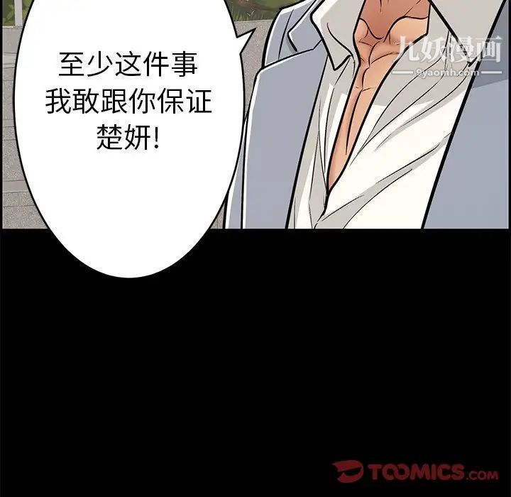 致命的你第101话