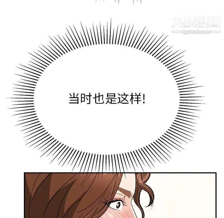 致命的你第101话