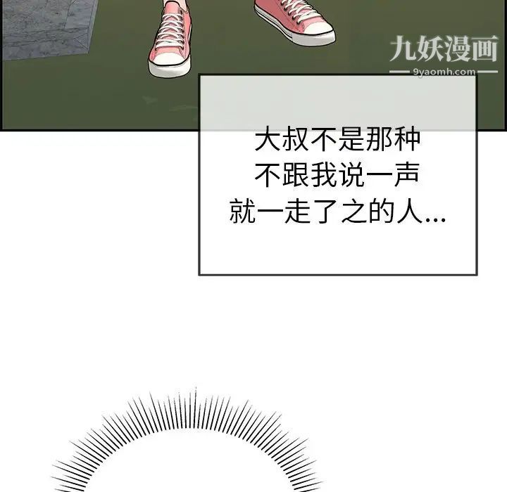 致命的你第101话