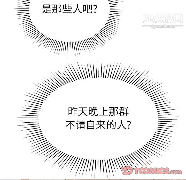 致命的你第101话