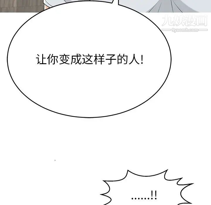 致命的你第101话