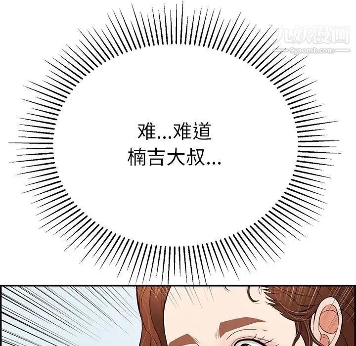 致命的你第101话