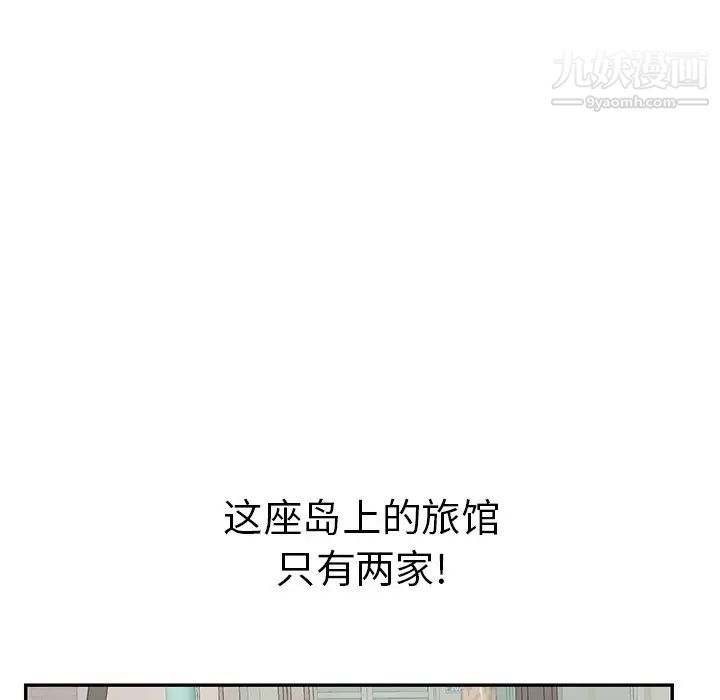 致命的你第101话