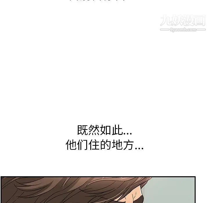 致命的你第101话