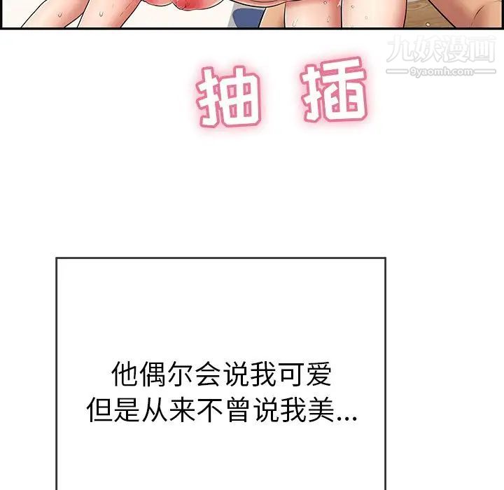 致命的你第101话