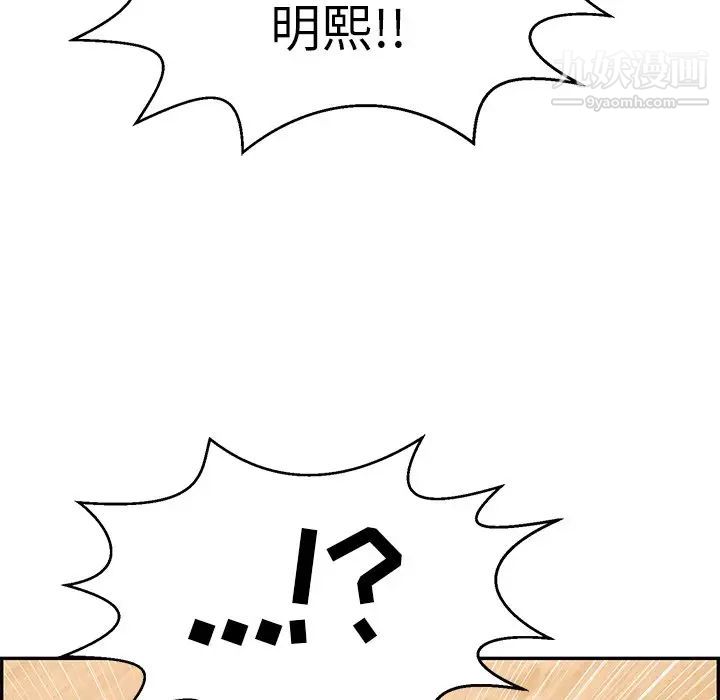 致命的你第101话