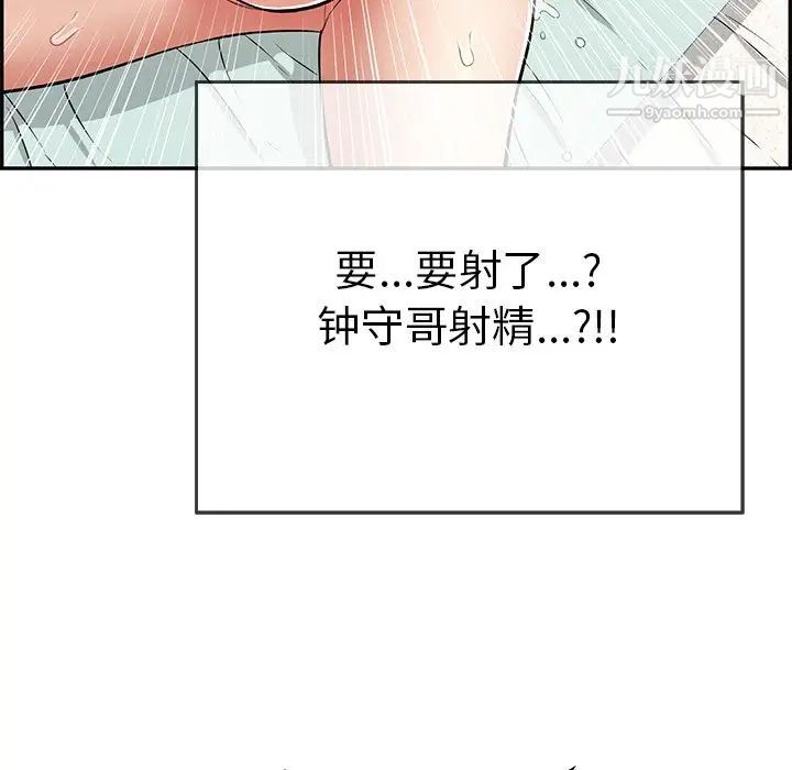 致命的你第101话