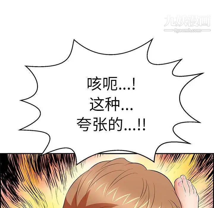 致命的你第101话
