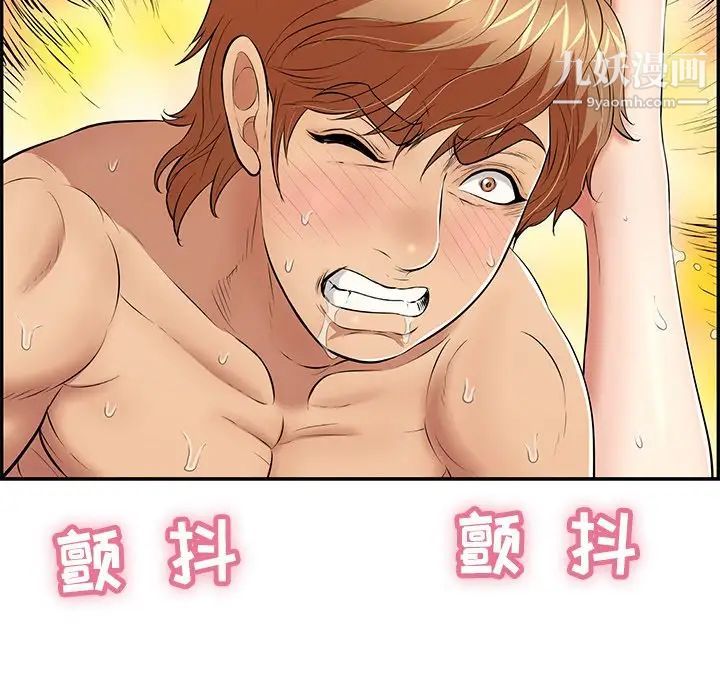 致命的你第101话