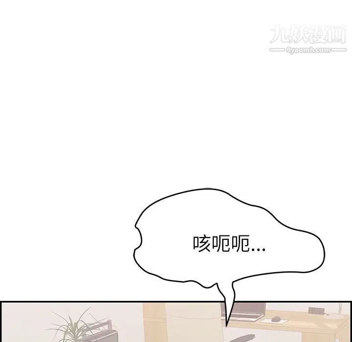 致命的你第102话