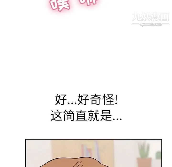 致命的你第102话
