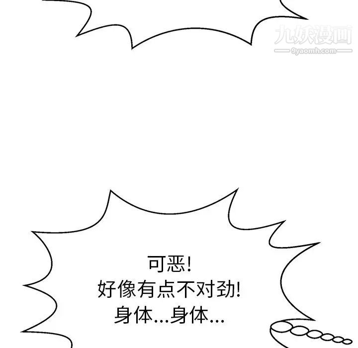 致命的你第102话