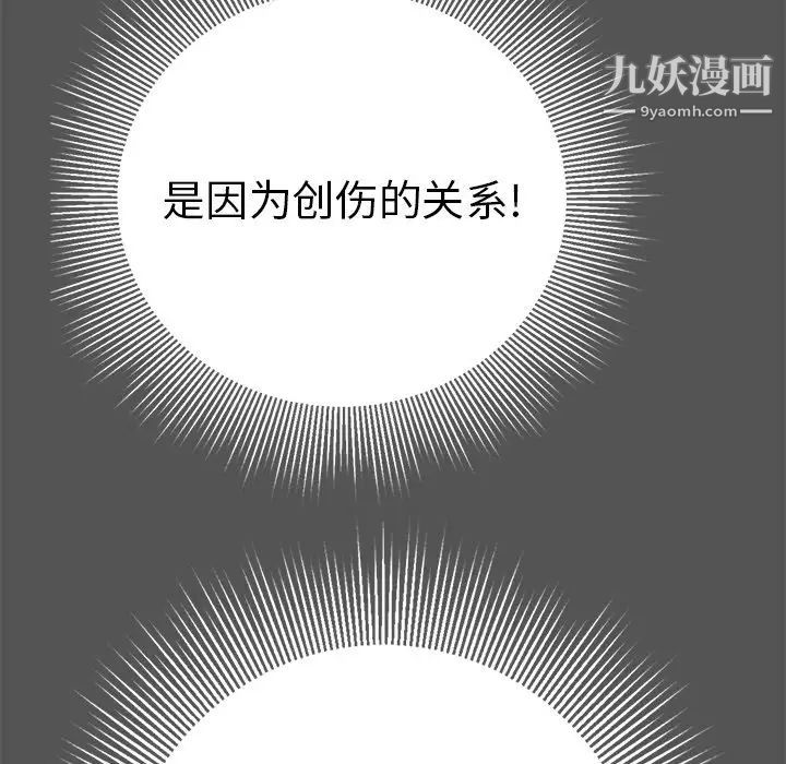 致命的你第102话