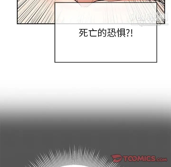 致命的你第102话