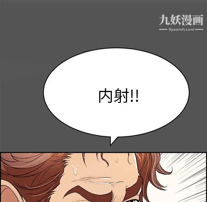 致命的你第102话