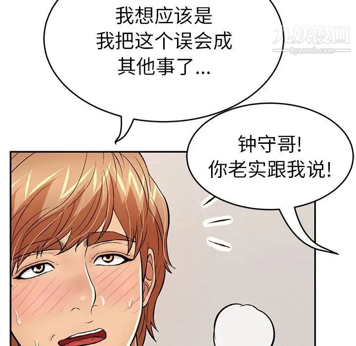 致命的你第102话