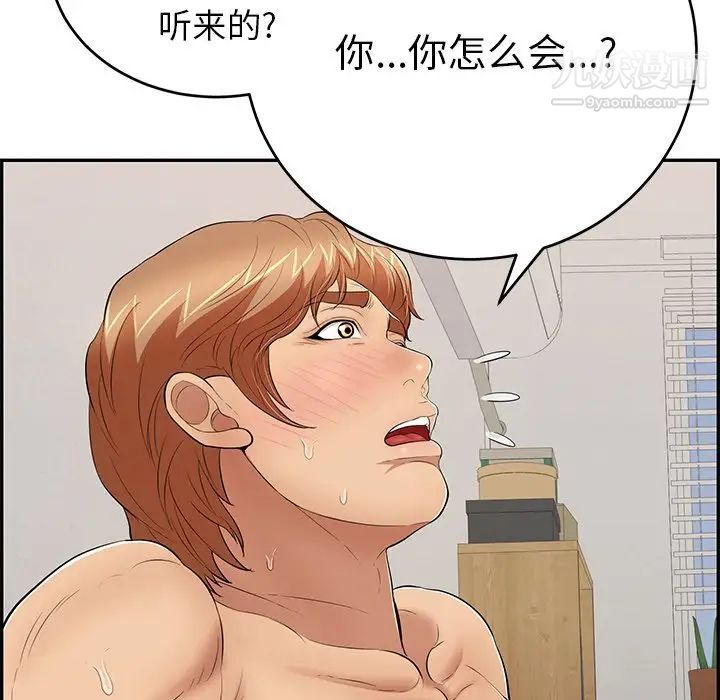 致命的你第102话