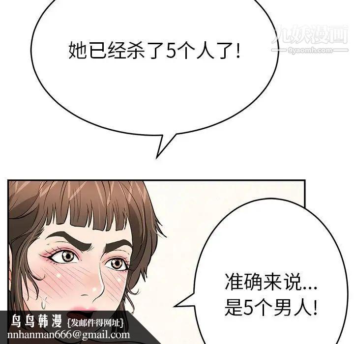 致命的你第102话