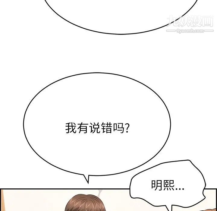 致命的你第102话