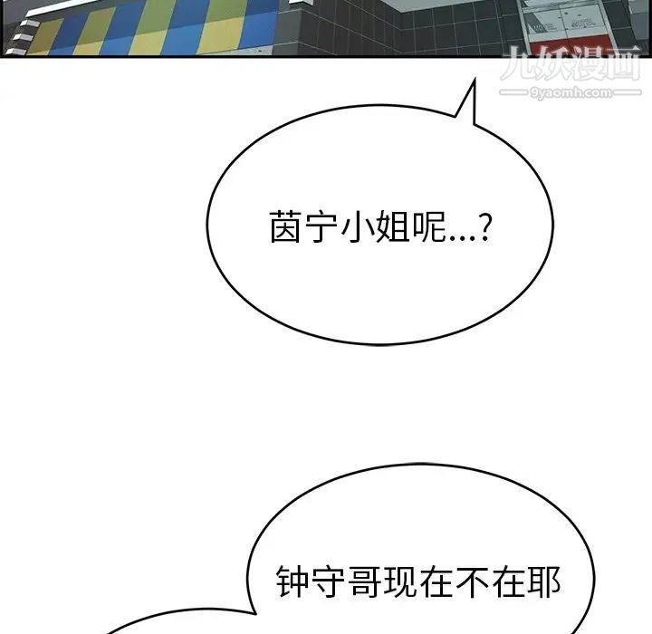 致命的你第102话
