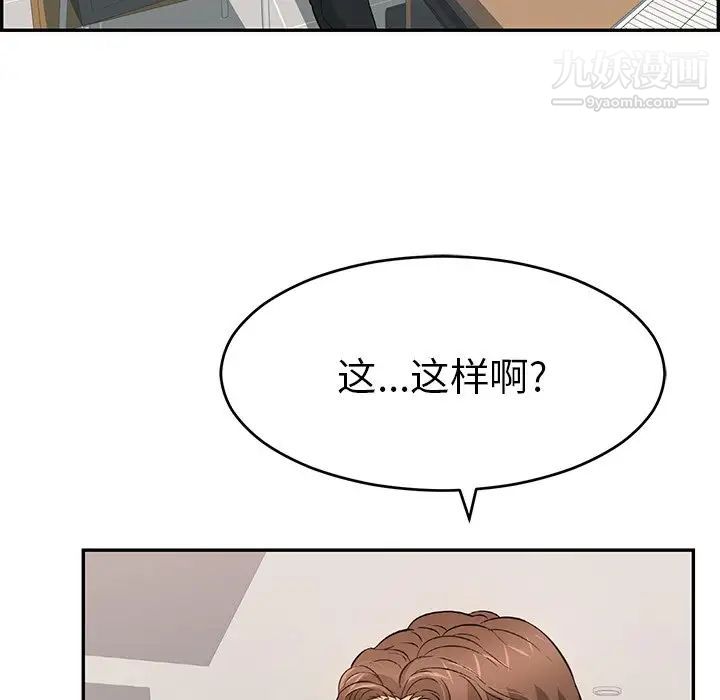 致命的你第102话