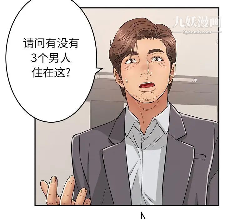 致命的你第102话