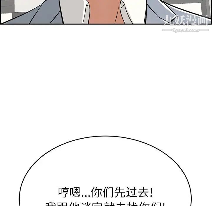 致命的你第102话