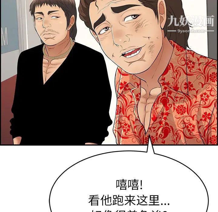 致命的你第102话
