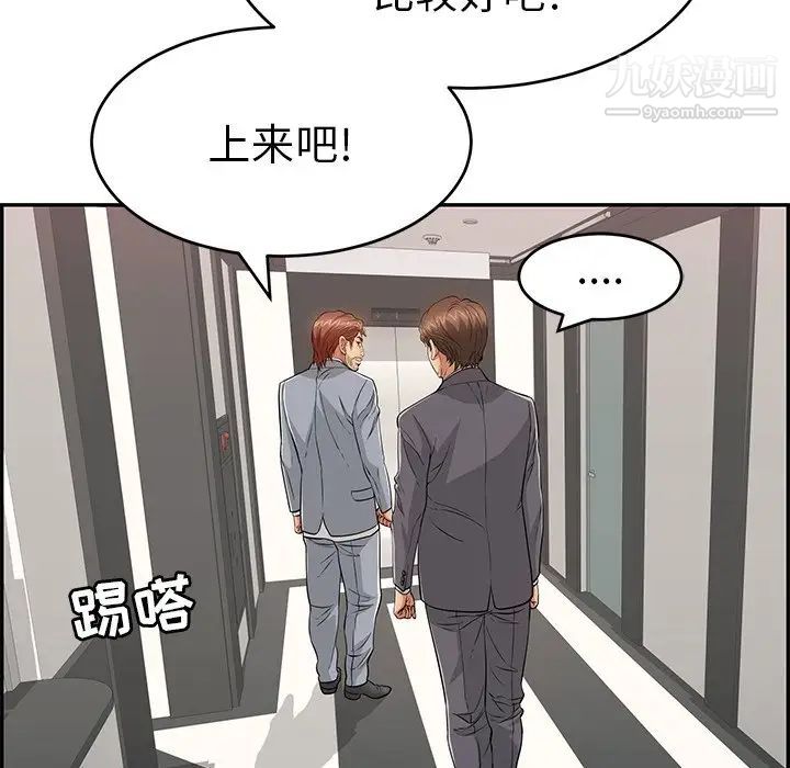 致命的你第102话