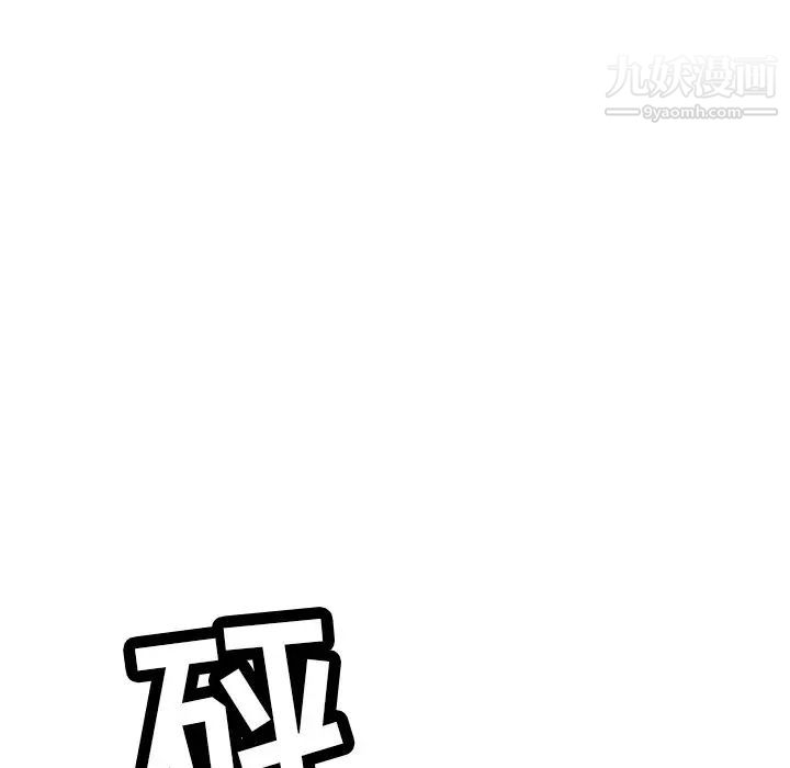 致命的你第102话